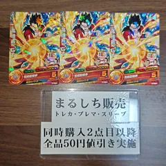 GDPJ　孫悟飯GT　究極龍翔拳　ドラゴンボールヒーローズ　Vジャンプ付録プロモ　３枚セット　まるしち