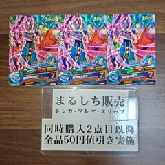 GDPJ　ビルス　破壊神の怒り　ドラゴンボールヒーローズ　Vジャンプ付録プロモ　３枚セット　まるしち