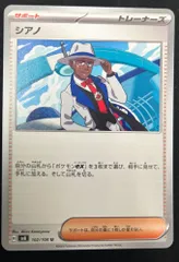 ポケモンカード 40枚セット SR,SAR,MA pokémon ポケカ シアノ ポケモン - シアノ SR / ポケモンカードの通販 by SHIRO shop