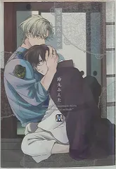 東京漫画社 マーブルコミックス 鈴丸みんた 落花流水のホシ アニメイト限定4Pリーフレット付