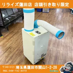 【店頭引取限定】ナカトミ(NAKATOMI) ミニスポットクーラー N407-R 2015年式【中古】 【蓮田店】のサムネイル