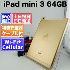 SIMフリー 本体 iPad mini 3 16 GB 398G5 ゴールド - メルカリ