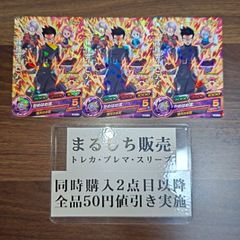 GDPJ 孫悟飯GT 究極龍翔拳 ドラゴンボールヒーローズ Vジャンプ付録