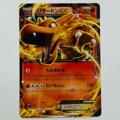 MリザードンRRXY2 ・リザードンEX RRXY2 ⭐︎おまけ12枚付き 2026年最新】リザードンex xy2の人気アイテム - メルカリ