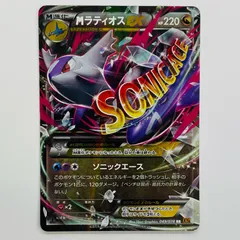 2026年最新】mラティオスex rrの人気アイテム - メルカリ