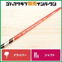 2026年最新】VENTUS tr red 6sの人気アイテム - メルカリ