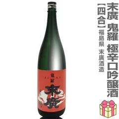 2026年最新】而今 大吟醸 簗瀬の人気アイテム - メルカリ