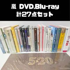 嵐 アルバム,DVD,Blu-ray  計27点セット まとめ売り
