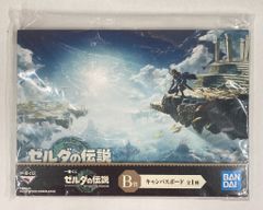 BANDAI SPIRITS 이치 반 쿠지 젤다의 전설 티어즈 오브 더 킹덤 B상 캔버스 보드