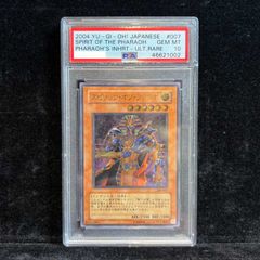 【PSA10】スピリッツオブファラオ アルティメット 309-007 レリーフ PSA10】スピリッツ・オブ・ファラオ【レリーフ】{309-007
