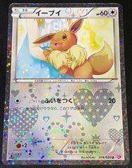 【PSA6】シャイニーコレクション イーブイ 美品 イーブイ SC シャイニーコレクション 1ed - メルカリ