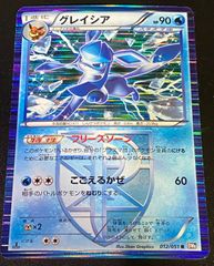 グレイシア BW8 012/051ポケモンカード - メルカリ