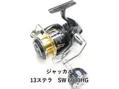 2026年最新】13ステラsw スプールの人気アイテム - メルカリ