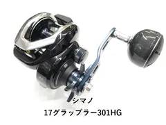 2026年最新】17 グラップラー 301HGの人気アイテム - メルカリ