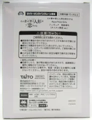 タイトー Aqua Float Girls 乾紗寿叶 タイクレ限定ver