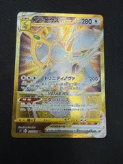 2026年最新】ポケカ アルセウスvstar urの人気アイテム - メルカリ