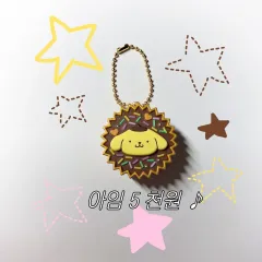 サンリオ チョコレート ガチャ ポムポムプリン 出品