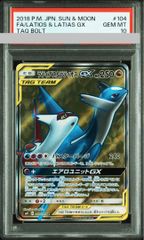 【PSA10】ラティアス＆ラティオスGX SR 104/095 1枚