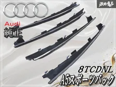 アウディ純正 8TCDNL A5 スポーツバック Sラインコンペティション 後期 ドアシール用 ブラケット パネル 8T8 839 152A 8T8 839 151A 棚