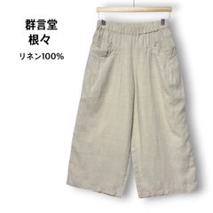 美品☆MITTANミッタン☆綾織大麻パンツ PT-84 24SS - メルカリ