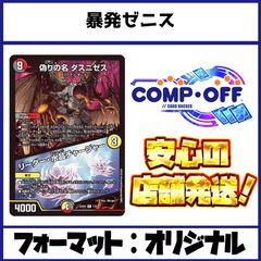 暴発ゼニス デッキパーツ - メルカリ