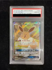 PSA10】イーブイGX SR 188/173 1枚 - メルカリ