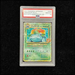 2026年最新】25th psa10 フシギバナの人気アイテム - メルカリ