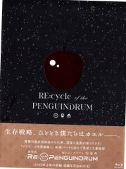 애니메이션 Blu-ray 극장판 고리 핑 드럼 RE cycle of the PENGUINDRUM Blu-ray BOX
