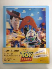 TOY STORY POP UP BOOK(トイ・ストーリー しかけ絵本) - メルカリ