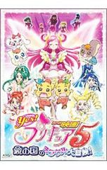 DVD／恋のトリセツ〜フンナムとジョンウムの恋愛日誌〜 DVD-BOX1