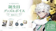 甲斐田晴 誕生日グッズ 2022 にじさんじ - メルカリ
