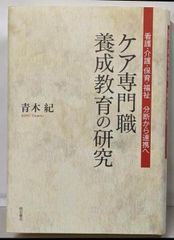 中古】われらの内なる差別 (1970年) (三一新書)／津村喬 著／三一書房