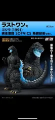 一番くじ 大怪獣列伝 G ゴジラ 1991 ラストワン賞 フィギュア