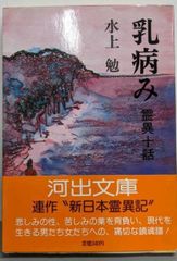 中古】われらの内なる差別 (1970年) (三一新書)／津村喬 著／三一書房