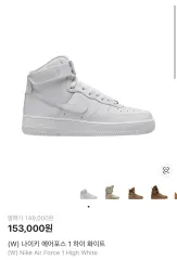 出品) NIKE エアフォース 1 ハイ 235 白