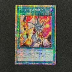 遊戯王　滅びの黒魔術師　アジア　プリズマ　プリシク 滅びの黒魔術師【プリズマティックシークレット】{TTP1-JP001}《融合》
