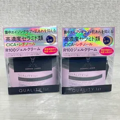 【未開封】 ダーマL Rジェル 50g 2点セット　管理番号:7Z385のサムネイル