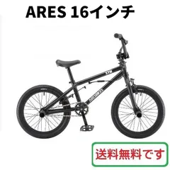2026年最新】ARESBIKES stn 16の人気アイテム - メルカリ