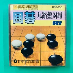 【新品未開封品】ファミコン ディスクシステム 囲碁 九路盤対局 BPS FC