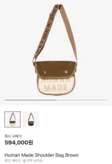HUMAN MADE ヒューマンメイド ショルダーバッグ ブラウンのサムネイル