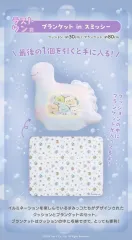すみっこぐらし 2way ブランケット+クッション ラONE