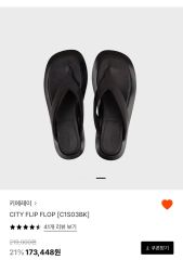 新品未使用❗️SKIMS プラットフォームサンダル 厚底 ビーチサンダル 