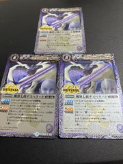 魔界七将デスペラード 初期 レリーフ バトルスピリッツ | Mercari
