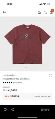 ディスイズネバーザット tropical never teeのサムネイル