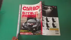 2026年最新】carboy 雑誌の人気アイテム - メルカリ