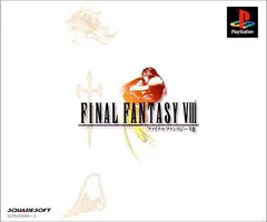 ファイナルファンタジーⅧ