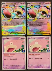 【ポケモンカード / デッキパーツ】メガヤドランex ヤドン 4枚セット [PROMO] ポケカ