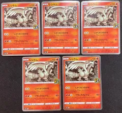 2026年最新】レシラム25th psa10の人気アイテム - メルカリ