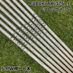 Mitsubishi Rayon FUBUKI AX i375 Flex-S - メルカリ