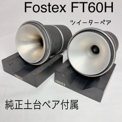 40年前のFostex 限定品 スケルトン スピーカーセット - メルカリ